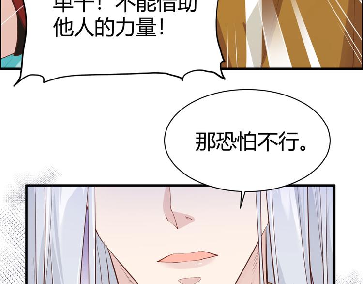 修真奶爸惹不起韩漫全集-第43话 狗粮吃到饱无删减无遮挡章节图片 