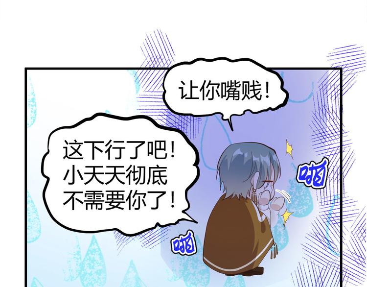 修真奶爸惹不起韩漫全集-第44话 黑卡随便刷无删减无遮挡章节图片 