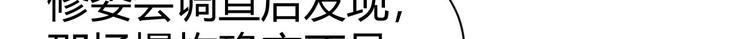 修真奶爸惹不起韩漫全集-第44话 黑卡随便刷无删减无遮挡章节图片 