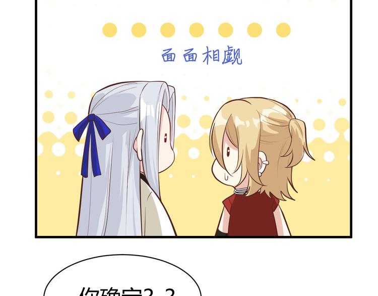 修真奶爸惹不起韩漫全集-第44话 黑卡随便刷无删减无遮挡章节图片 