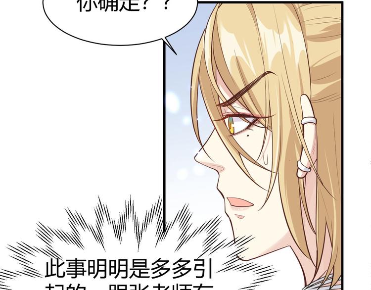 修真奶爸惹不起韩漫全集-第44话 黑卡随便刷无删减无遮挡章节图片 