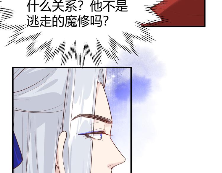 修真奶爸惹不起韩漫全集-第44话 黑卡随便刷无删减无遮挡章节图片 