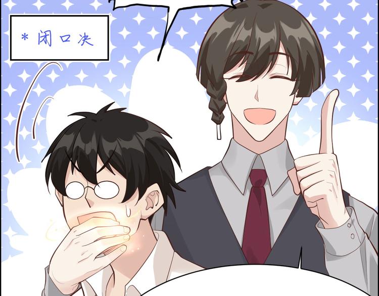 修真奶爸惹不起韩漫全集-第44话 黑卡随便刷无删减无遮挡章节图片 