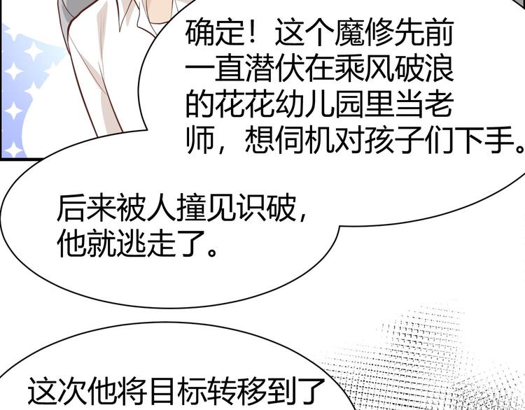 修真奶爸惹不起韩漫全集-第44话 黑卡随便刷无删减无遮挡章节图片 