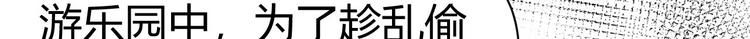 修真奶爸惹不起韩漫全集-第44话 黑卡随便刷无删减无遮挡章节图片 