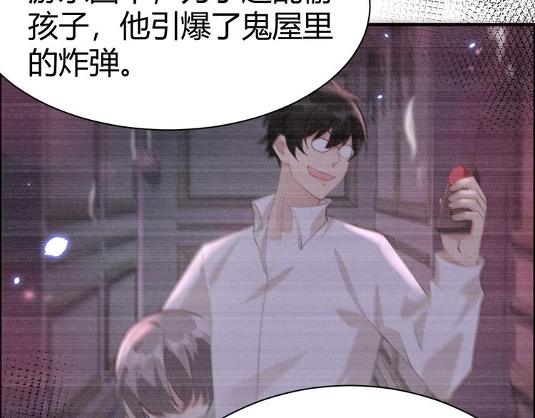 修真奶爸惹不起韩漫全集-第44话 黑卡随便刷无删减无遮挡章节图片 
