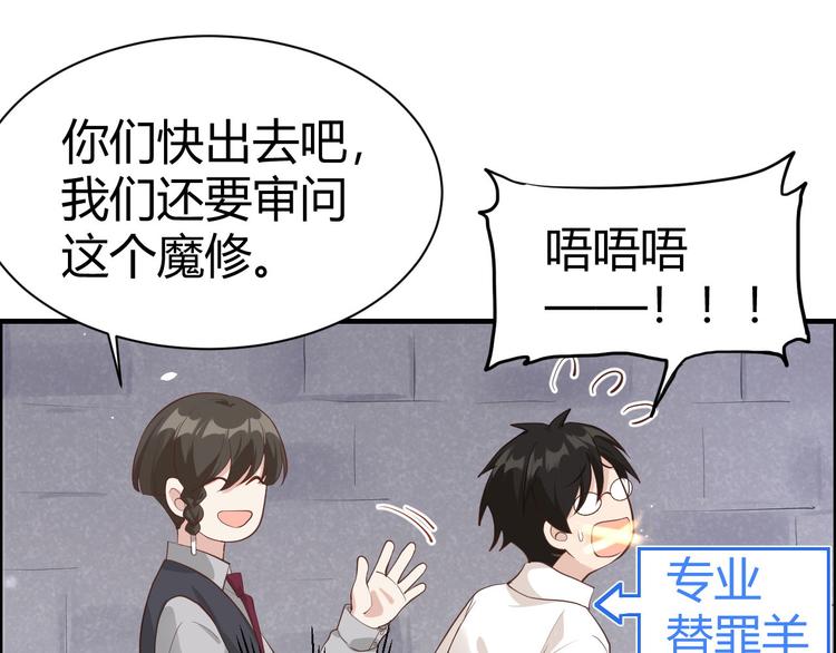修真奶爸惹不起韩漫全集-第44话 黑卡随便刷无删减无遮挡章节图片 