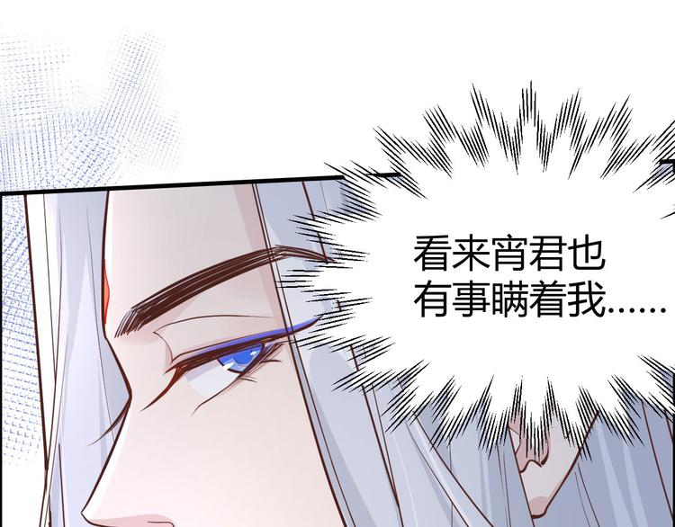 修真奶爸惹不起韩漫全集-第44话 黑卡随便刷无删减无遮挡章节图片 