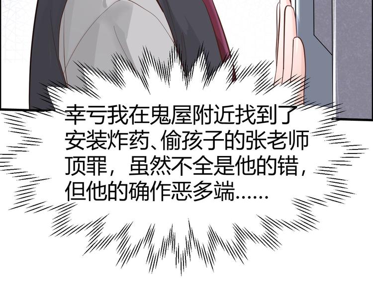 修真奶爸惹不起韩漫全集-第44话 黑卡随便刷无删减无遮挡章节图片 