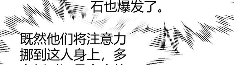 修真奶爸惹不起韩漫全集-第44话 黑卡随便刷无删减无遮挡章节图片 