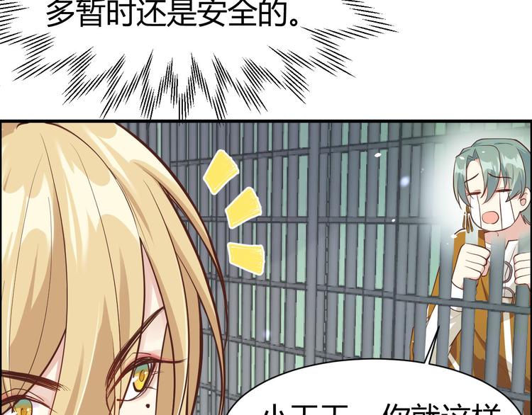 修真奶爸惹不起韩漫全集-第44话 黑卡随便刷无删减无遮挡章节图片 