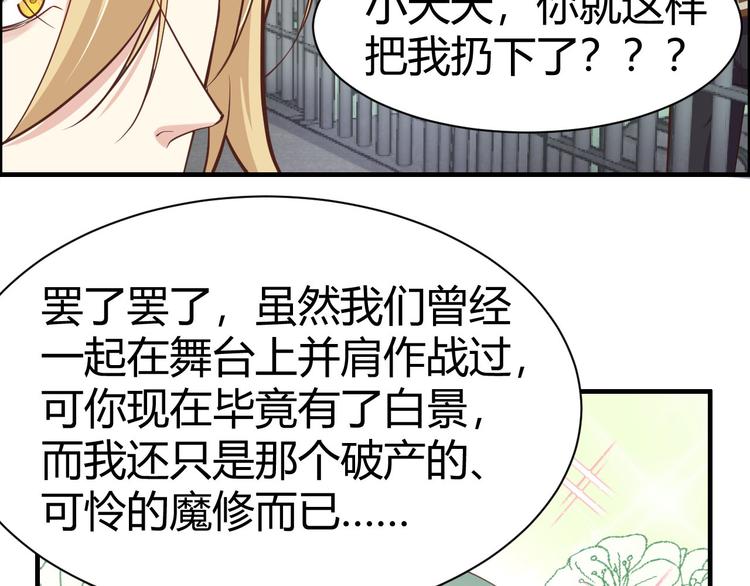 修真奶爸惹不起韩漫全集-第44话 黑卡随便刷无删减无遮挡章节图片 