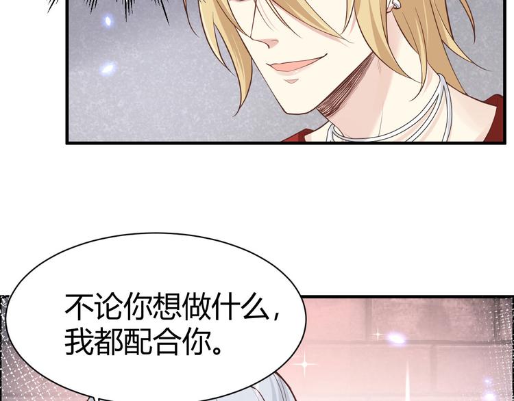 修真奶爸惹不起韩漫全集-第44话 黑卡随便刷无删减无遮挡章节图片 
