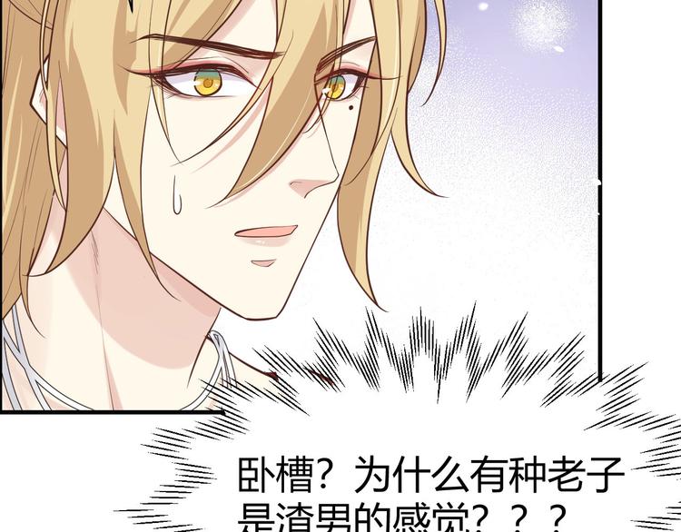 修真奶爸惹不起韩漫全集-第44话 黑卡随便刷无删减无遮挡章节图片 