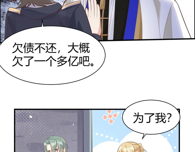 修真奶爸惹不起韩漫全集-第44话 黑卡随便刷无删减无遮挡章节图片 
