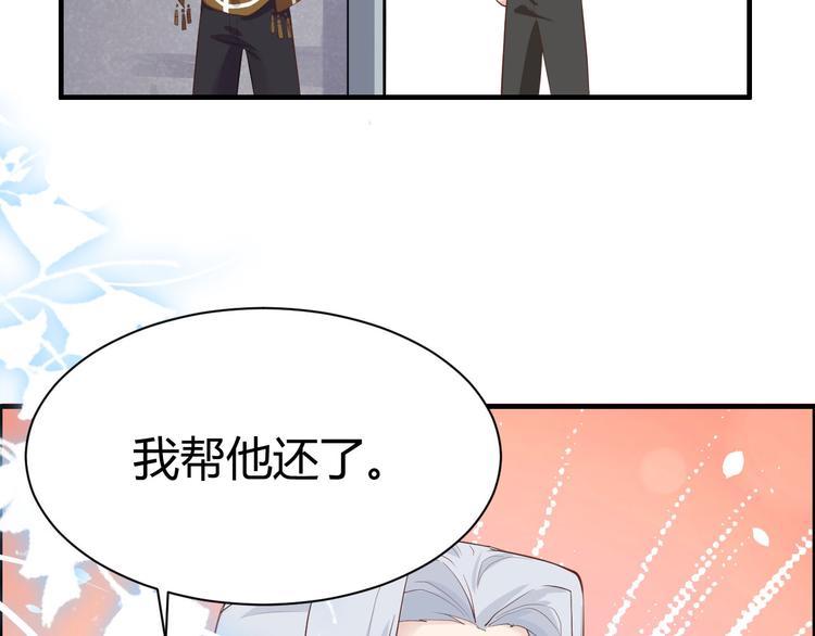 修真奶爸惹不起韩漫全集-第44话 黑卡随便刷无删减无遮挡章节图片 