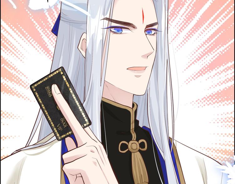 修真奶爸惹不起韩漫全集-第44话 黑卡随便刷无删减无遮挡章节图片 
