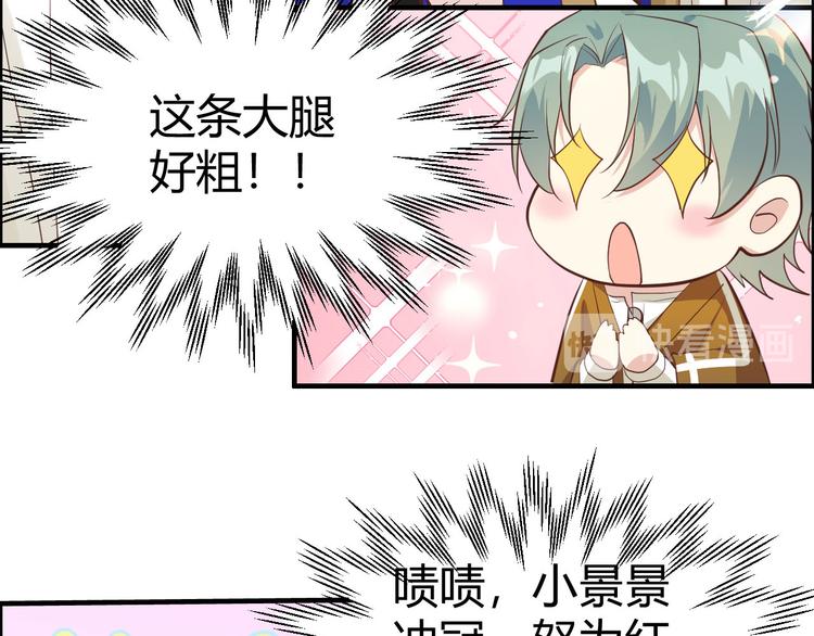 修真奶爸惹不起韩漫全集-第44话 黑卡随便刷无删减无遮挡章节图片 