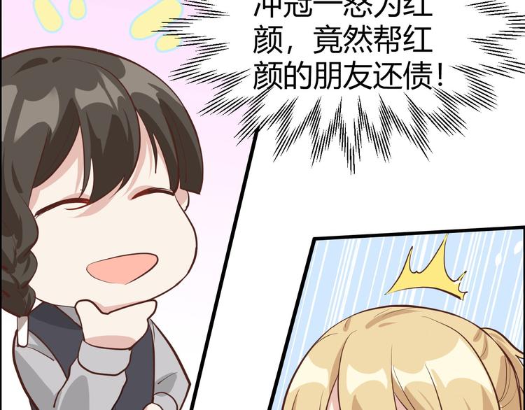 修真奶爸惹不起韩漫全集-第44话 黑卡随便刷无删减无遮挡章节图片 