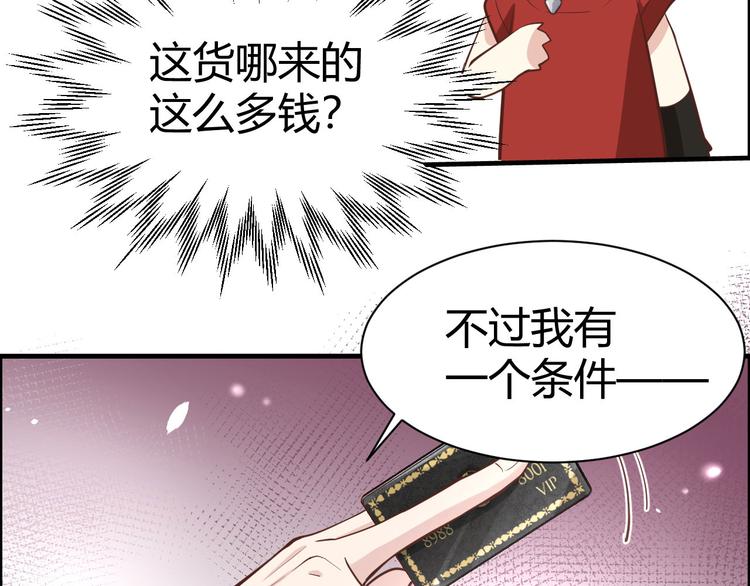 修真奶爸惹不起韩漫全集-第44话 黑卡随便刷无删减无遮挡章节图片 