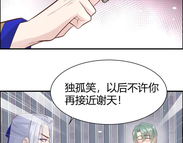 修真奶爸惹不起韩漫全集-第44话 黑卡随便刷无删减无遮挡章节图片 