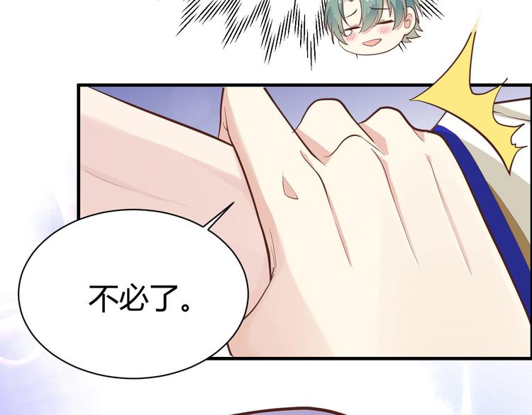 修真奶爸惹不起韩漫全集-第44话 黑卡随便刷无删减无遮挡章节图片 