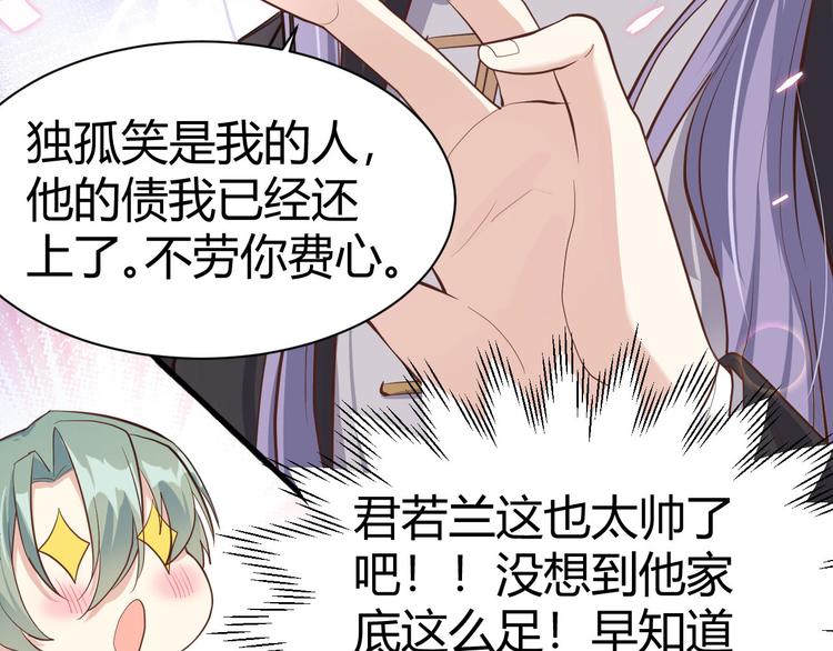 修真奶爸惹不起韩漫全集-第44话 黑卡随便刷无删减无遮挡章节图片 