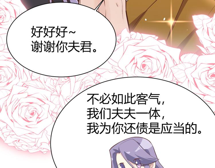 修真奶爸惹不起韩漫全集-第44话 黑卡随便刷无删减无遮挡章节图片 