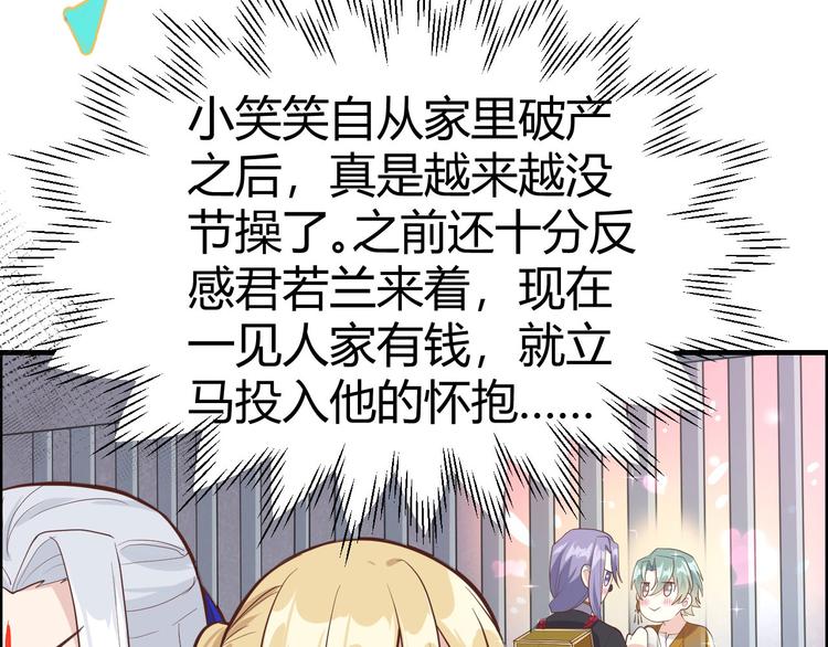 修真奶爸惹不起韩漫全集-第44话 黑卡随便刷无删减无遮挡章节图片 