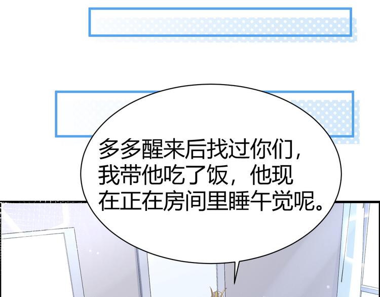 修真奶爸惹不起韩漫全集-第44话 黑卡随便刷无删减无遮挡章节图片 