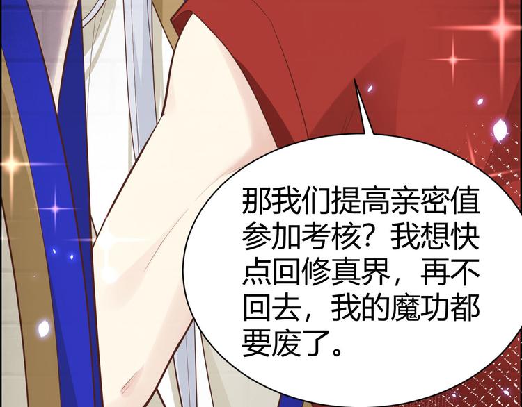 修真奶爸惹不起韩漫全集-第44话 黑卡随便刷无删减无遮挡章节图片 