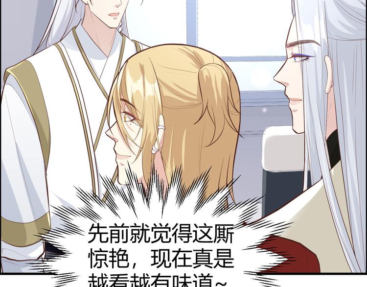修真奶爸惹不起韩漫全集-第44话 黑卡随便刷无删减无遮挡章节图片 