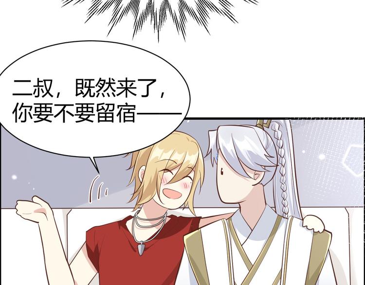 修真奶爸惹不起韩漫全集-第44话 黑卡随便刷无删减无遮挡章节图片 