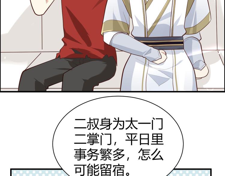 修真奶爸惹不起韩漫全集-第44话 黑卡随便刷无删减无遮挡章节图片 