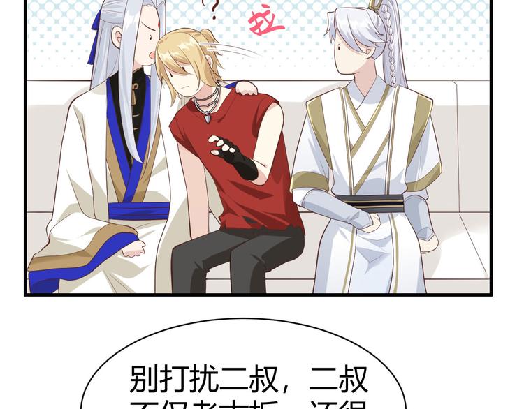 修真奶爸惹不起韩漫全集-第44话 黑卡随便刷无删减无遮挡章节图片 