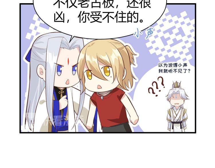 修真奶爸惹不起韩漫全集-第44话 黑卡随便刷无删减无遮挡章节图片 