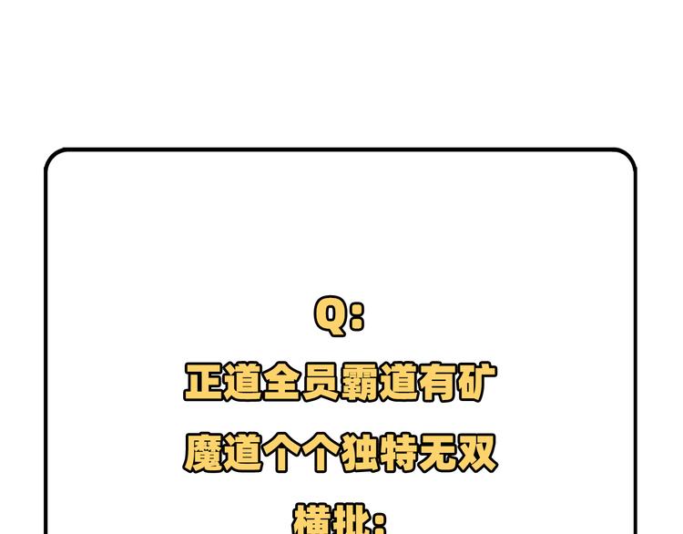 修真奶爸惹不起韩漫全集-第44话 黑卡随便刷无删减无遮挡章节图片 