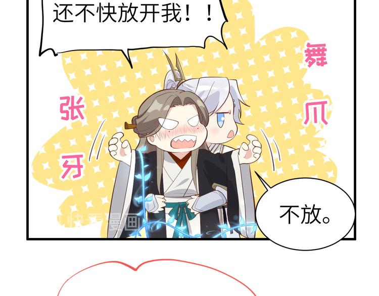 修真奶爸惹不起韩漫全集-第46话 大郎，喝药了无删减无遮挡章节图片 