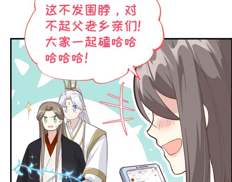 修真奶爸惹不起韩漫全集-第46话 大郎，喝药了无删减无遮挡章节图片 