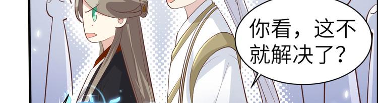 修真奶爸惹不起韩漫全集-第46话 大郎，喝药了无删减无遮挡章节图片 