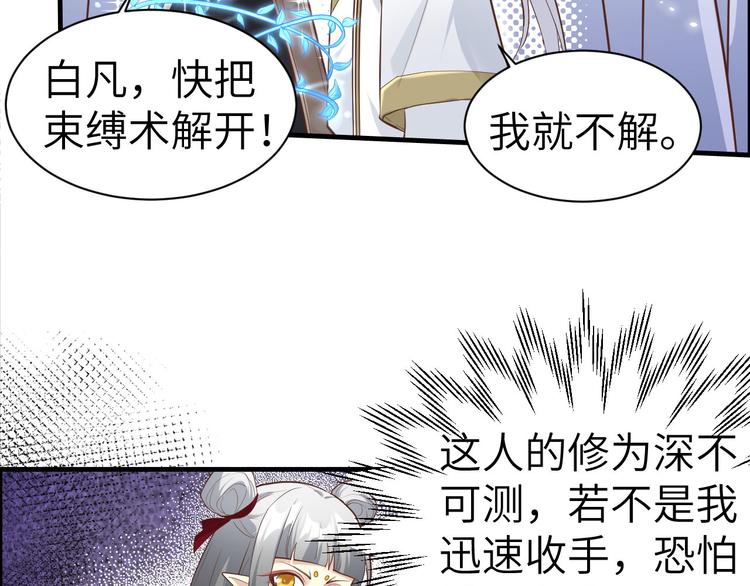 修真奶爸惹不起韩漫全集-第46话 大郎，喝药了无删减无遮挡章节图片 