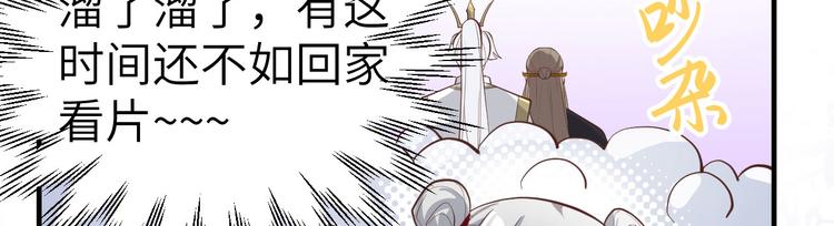 修真奶爸惹不起韩漫全集-第46话 大郎，喝药了无删减无遮挡章节图片 