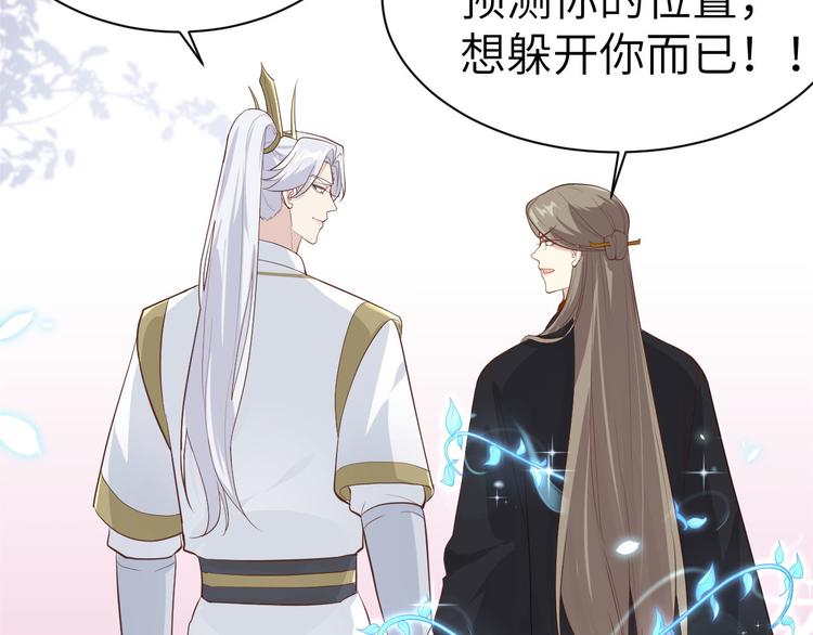 修真奶爸惹不起韩漫全集-第46话 大郎，喝药了无删减无遮挡章节图片 