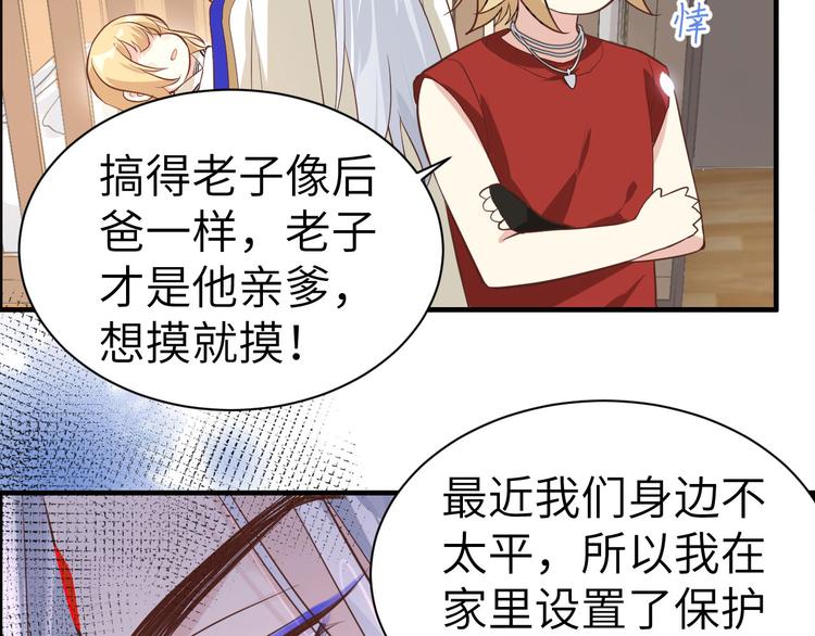 修真奶爸惹不起韩漫全集-第46话 大郎，喝药了无删减无遮挡章节图片 