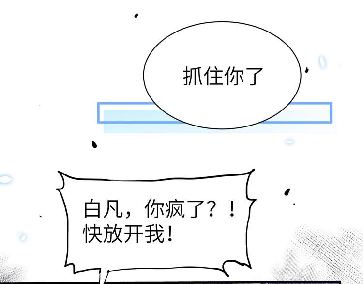 修真奶爸惹不起韩漫全集-第46话 大郎，喝药了无删减无遮挡章节图片 