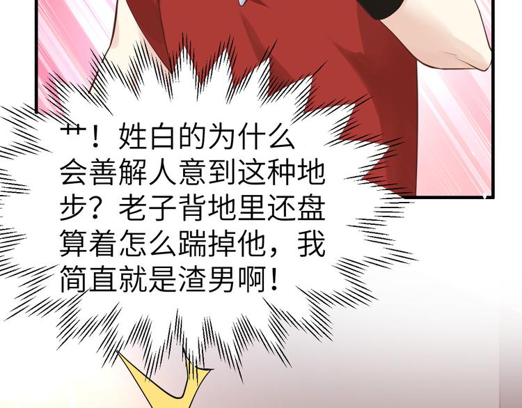 修真奶爸惹不起韩漫全集-第46话 大郎，喝药了无删减无遮挡章节图片 
