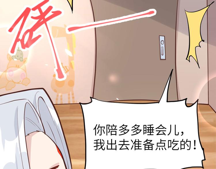 修真奶爸惹不起韩漫全集-第46话 大郎，喝药了无删减无遮挡章节图片 