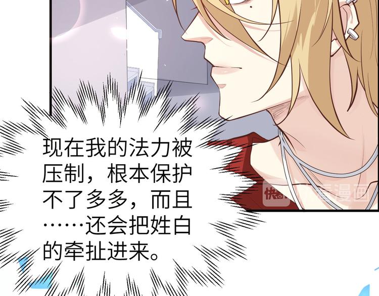 修真奶爸惹不起韩漫全集-第46话 大郎，喝药了无删减无遮挡章节图片 