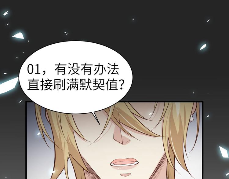 修真奶爸惹不起韩漫全集-第46话 大郎，喝药了无删减无遮挡章节图片 
