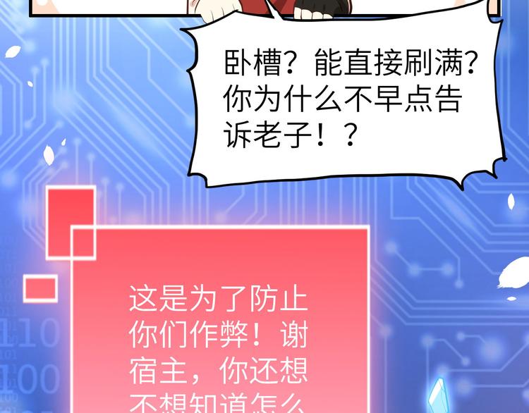 修真奶爸惹不起韩漫全集-第46话 大郎，喝药了无删减无遮挡章节图片 